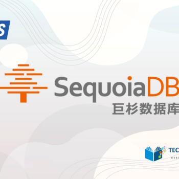 SequoiaDB maintains its dominant position in China's distributed database market